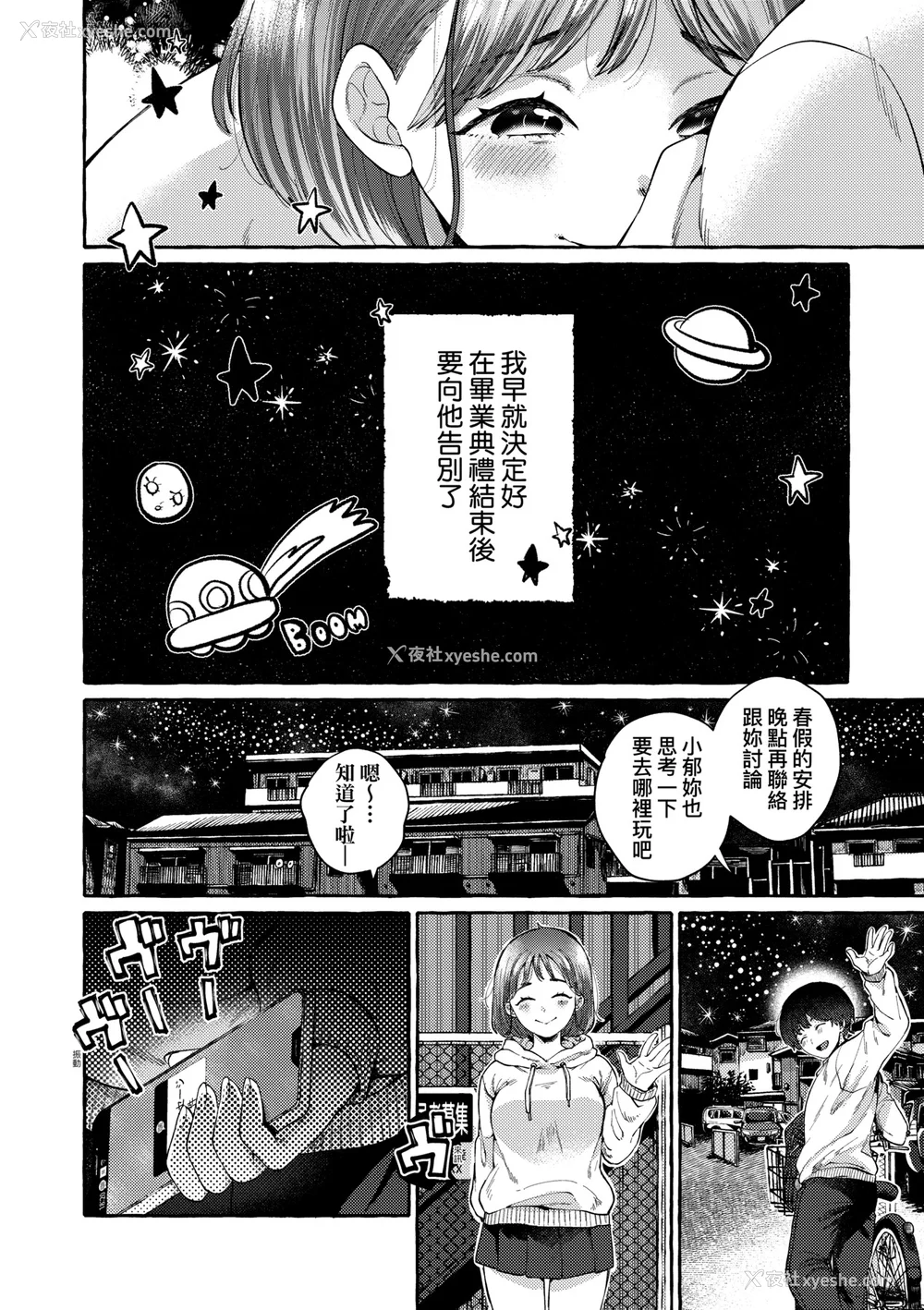 127P - [背中が尻] あの子のお気に入り [中国翻訳] [无修正] [DL版]