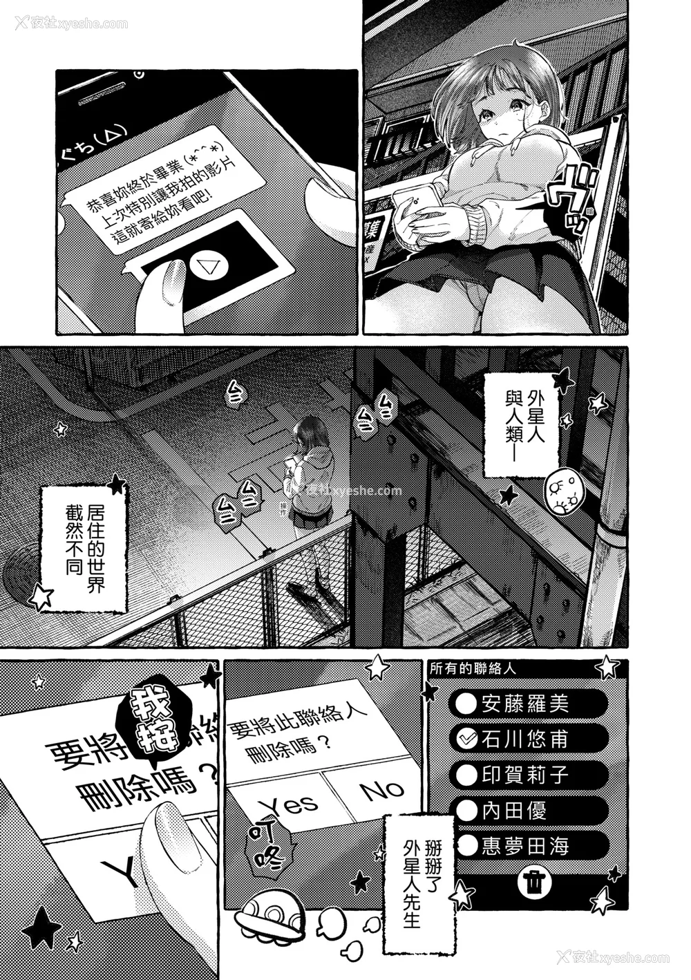 128P - [背中が尻] あの子のお気に入り [中国翻訳] [无修正] [DL版]