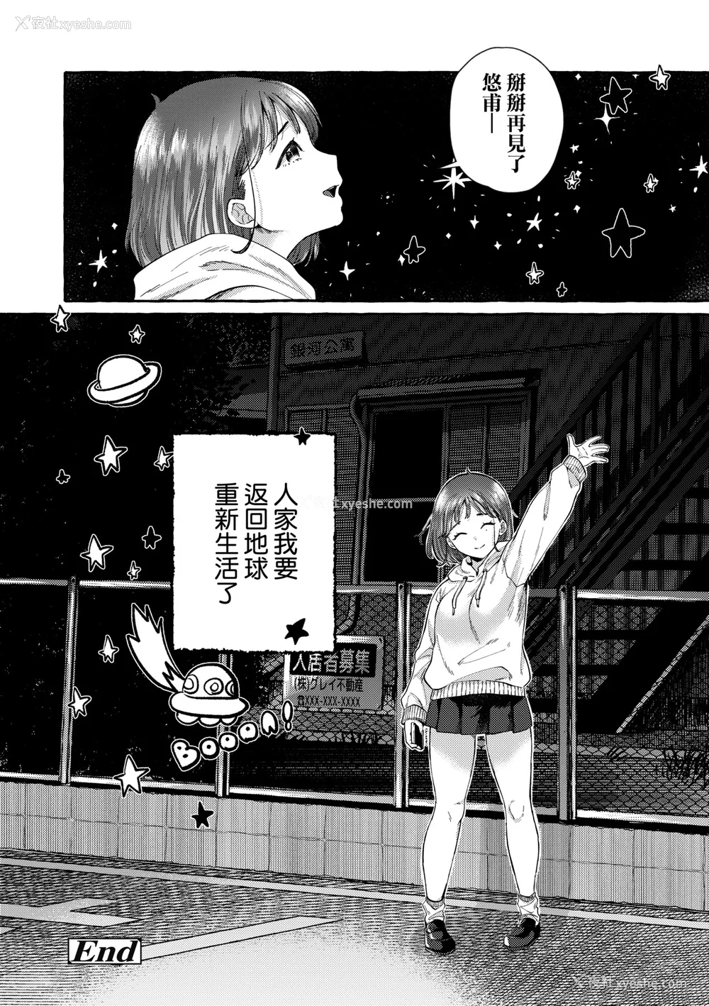 129P - [背中が尻] あの子のお気に入り [中国翻訳] [无修正] [DL版]