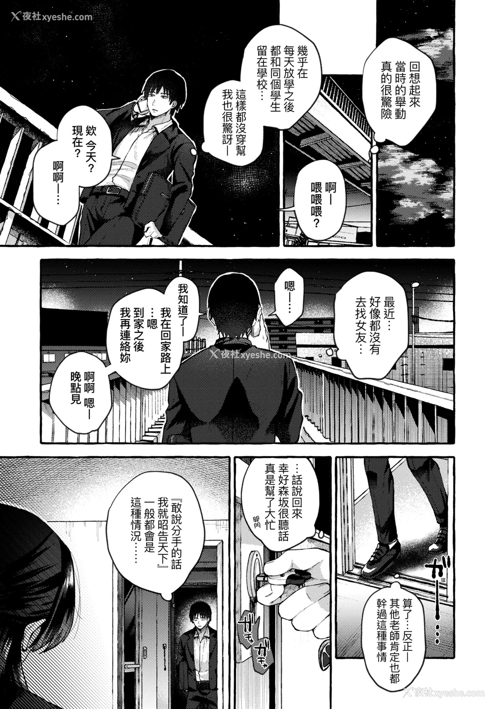 12P - [背中が尻] あの子のお気に入り [中国翻訳] [无修正] [DL版]