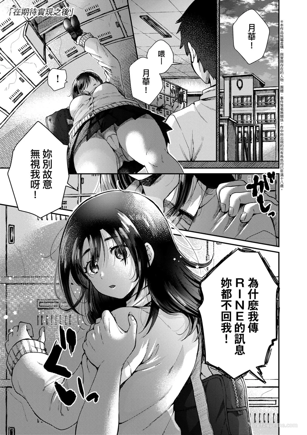 130P - [背中が尻] あの子のお気に入り [中国翻訳] [无修正] [DL版]