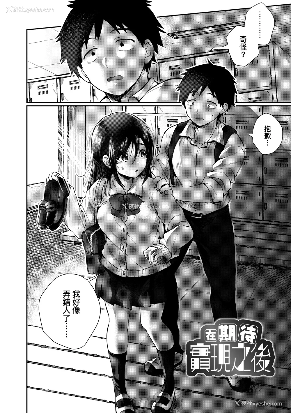 131P - [背中が尻] あの子のお気に入り [中国翻訳] [无修正] [DL版]