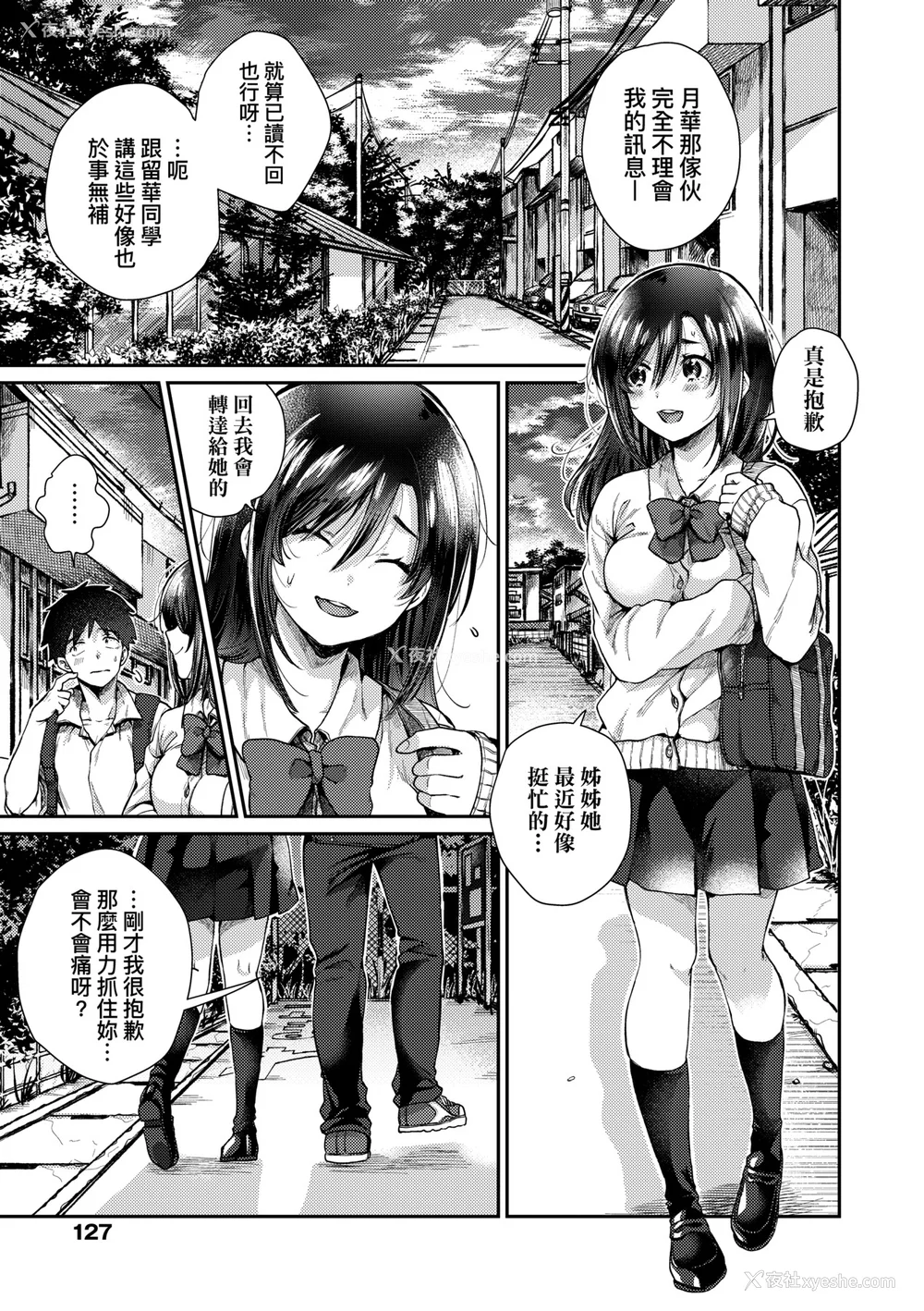 132P - [背中が尻] あの子のお気に入り [中国翻訳] [无修正] [DL版]