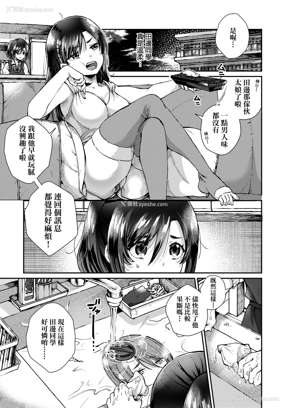 134P - [背中が尻] あの子のお気に入り [中国翻訳] [无修正] [DL版]