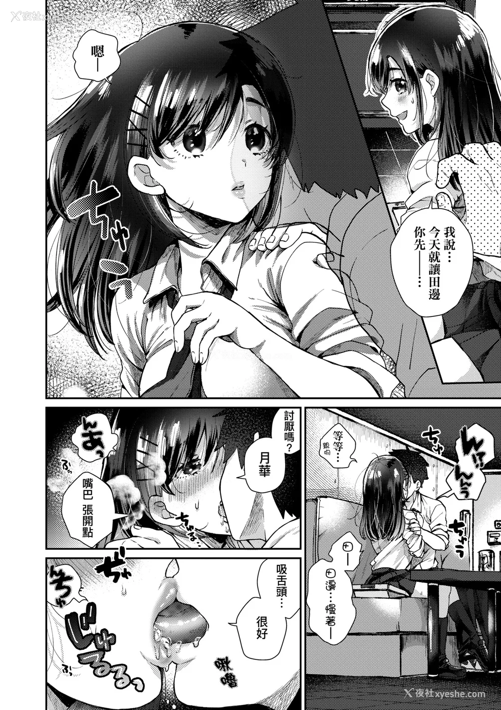 139P - [背中が尻] あの子のお気に入り [中国翻訳] [无修正] [DL版]