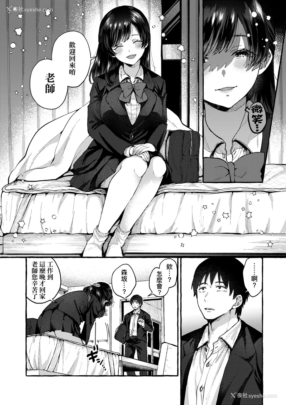 13P - [背中が尻] あの子のお気に入り [中国翻訳] [无修正] [DL版]