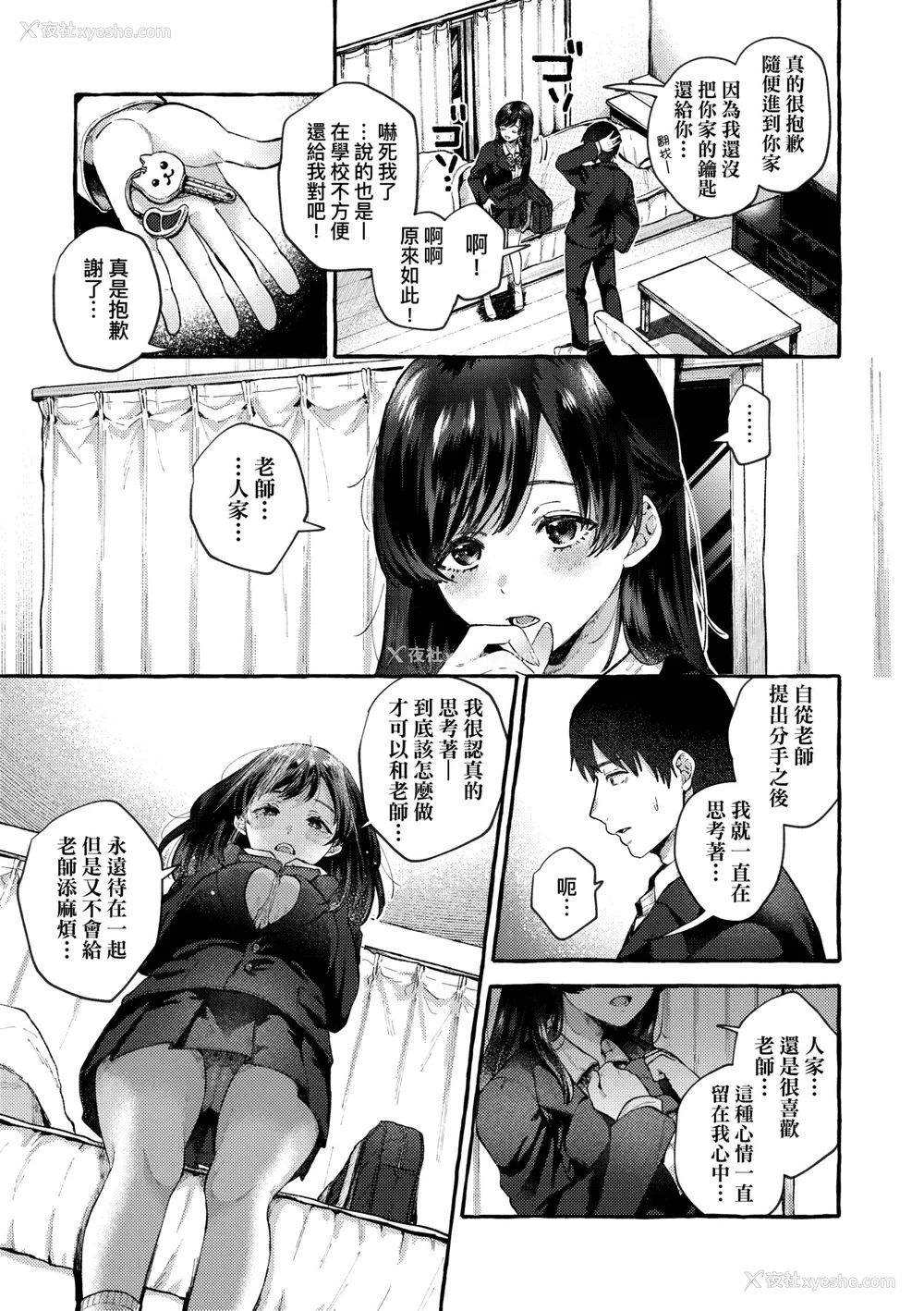 14P - [背中が尻] あの子のお気に入り [中国翻訳] [无修正] [DL版]