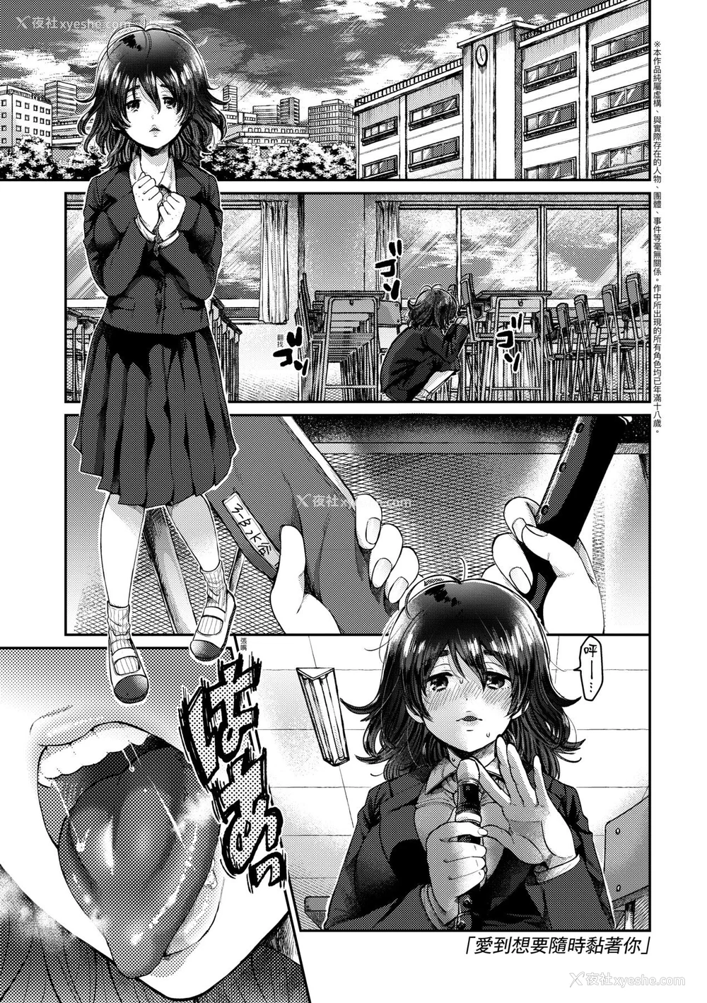 158P - [背中が尻] あの子のお気に入り [中国翻訳] [无修正] [DL版]