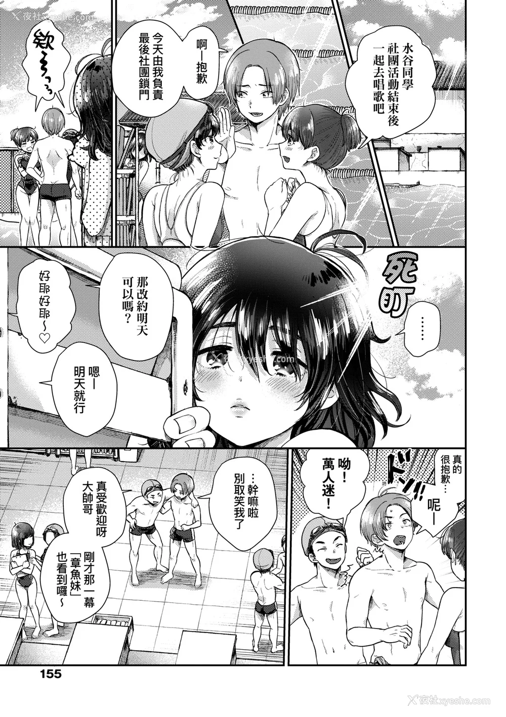 160P - [背中が尻] あの子のお気に入り [中国翻訳] [无修正] [DL版]