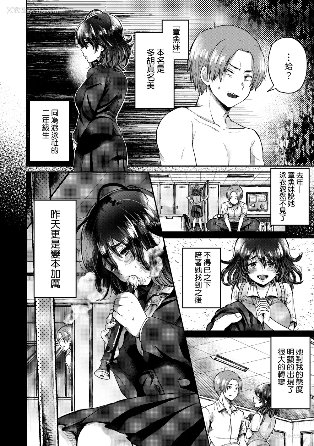 161P - [背中が尻] あの子のお気に入り [中国翻訳] [无修正] [DL版]