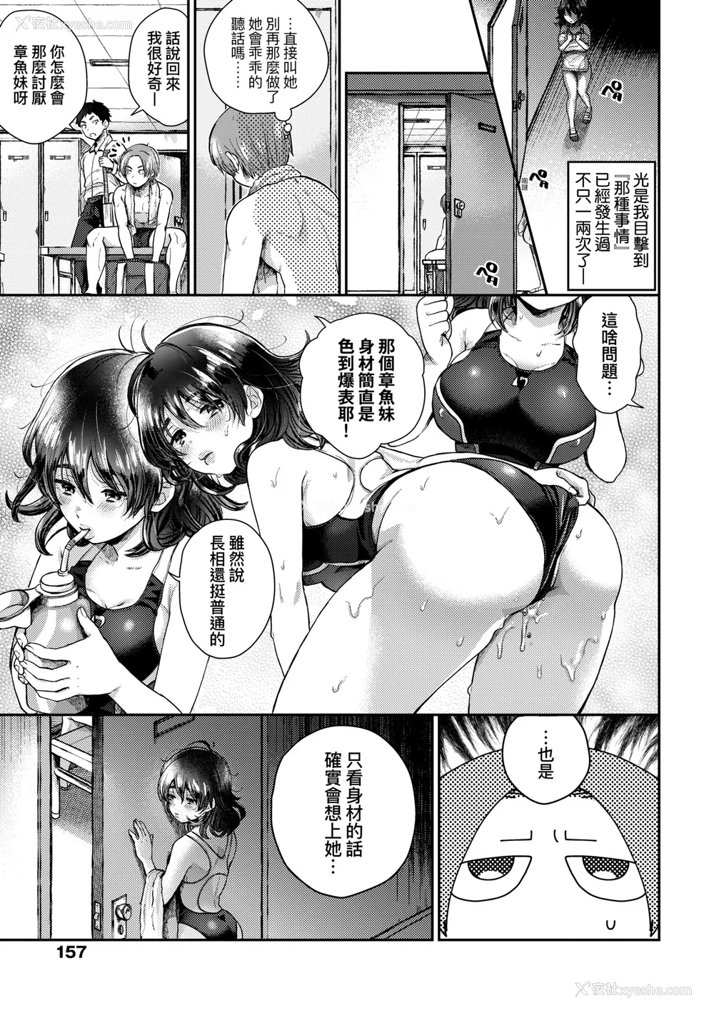 162P - [背中が尻] あの子のお気に入り [中国翻訳] [无修正] [DL版]