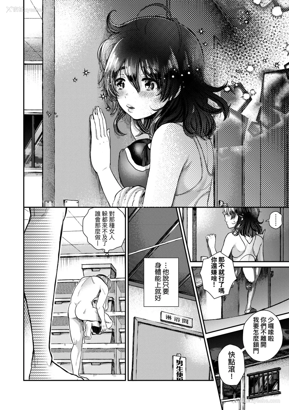 163P - [背中が尻] あの子のお気に入り [中国翻訳] [无修正] [DL版]