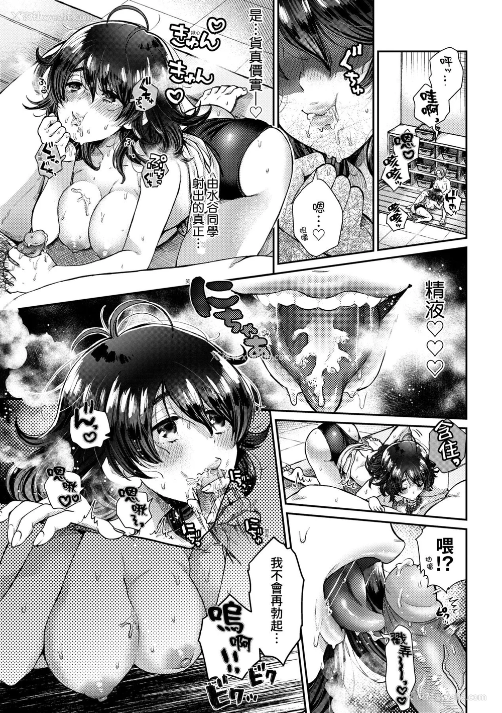 170P - [背中が尻] あの子のお気に入り [中国翻訳] [无修正] [DL版]