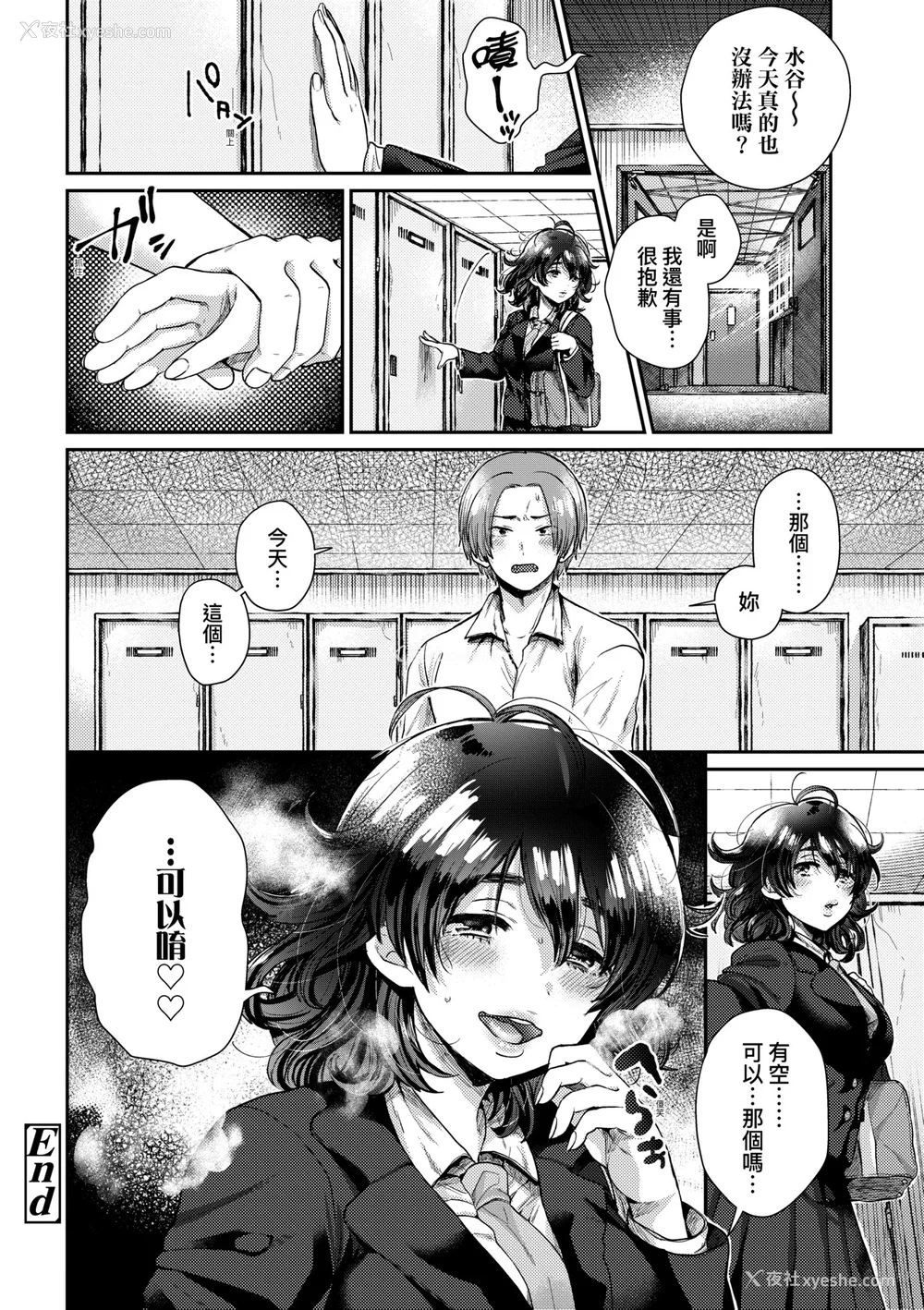 179P - [背中が尻] あの子のお気に入り [中国翻訳] [无修正] [DL版]