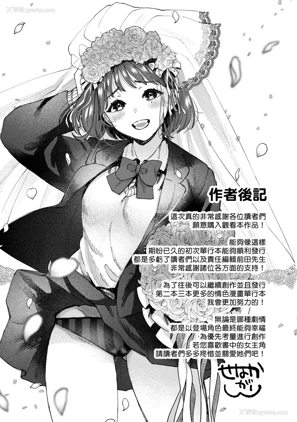 180P - [背中が尻] あの子のお気に入り [中国翻訳] [无修正] [DL版]