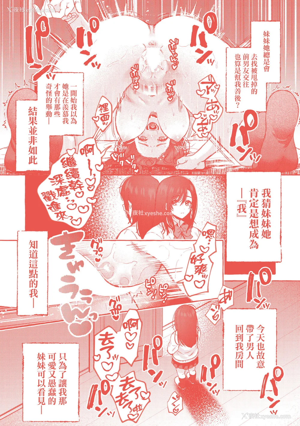 183P - [背中が尻] あの子のお気に入り [中国翻訳] [无修正] [DL版]