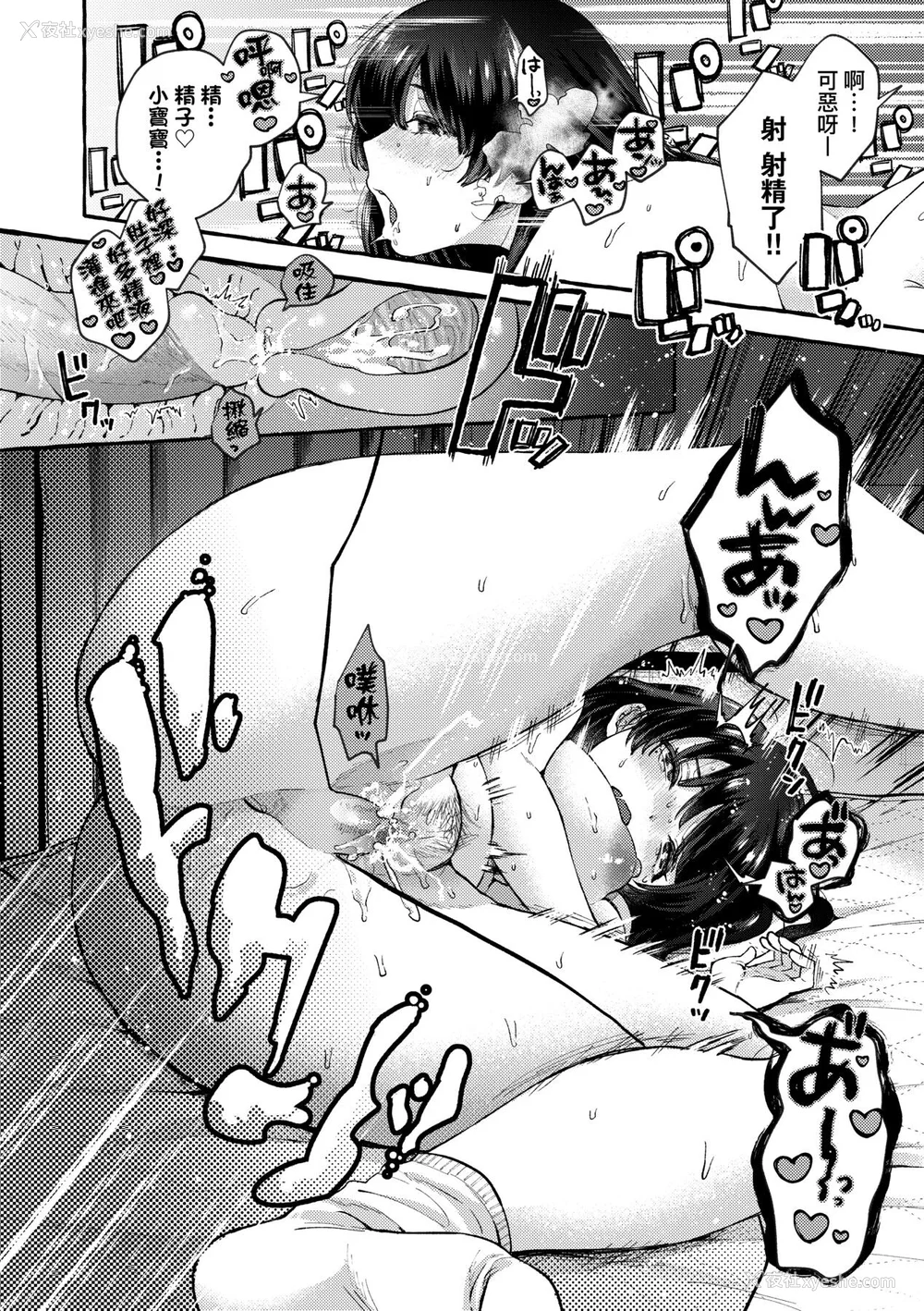29P - [背中が尻] あの子のお気に入り [中国翻訳] [无修正] [DL版]