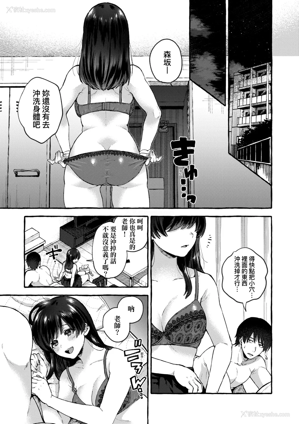 30P - [背中が尻] あの子のお気に入り [中国翻訳] [无修正] [DL版]