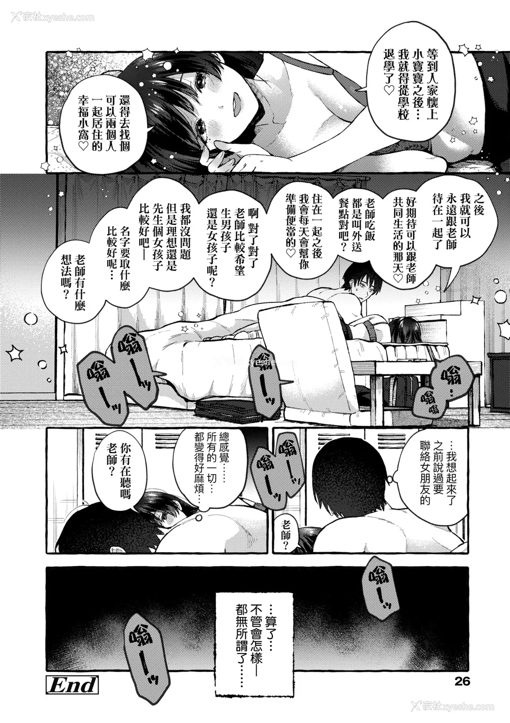 31P - [背中が尻] あの子のお気に入り [中国翻訳] [无修正] [DL版]
