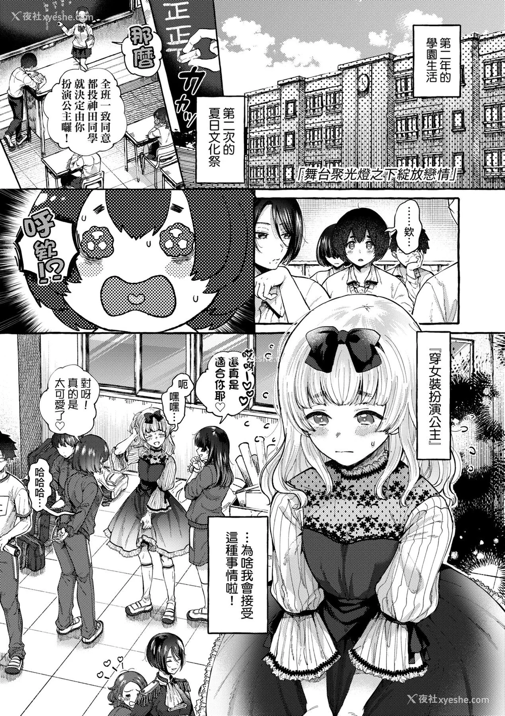 32P - [背中が尻] あの子のお気に入り [中国翻訳] [无修正] [DL版]
