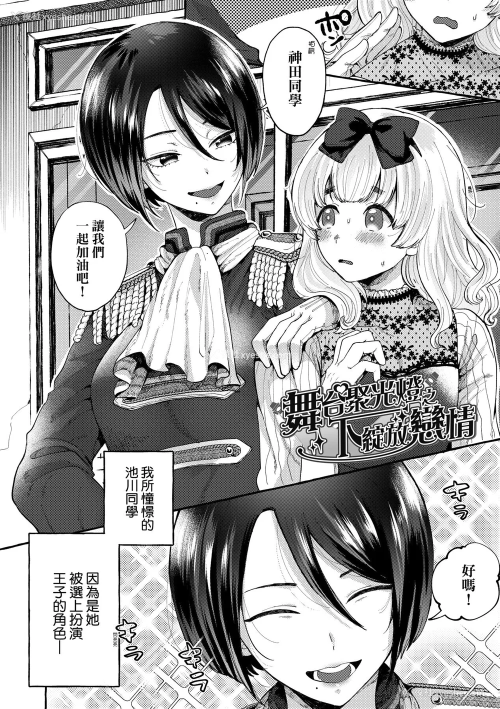 33P - [背中が尻] あの子のお気に入り [中国翻訳] [无修正] [DL版]