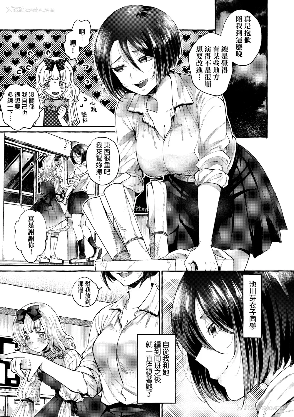 34P - [背中が尻] あの子のお気に入り [中国翻訳] [无修正] [DL版]
