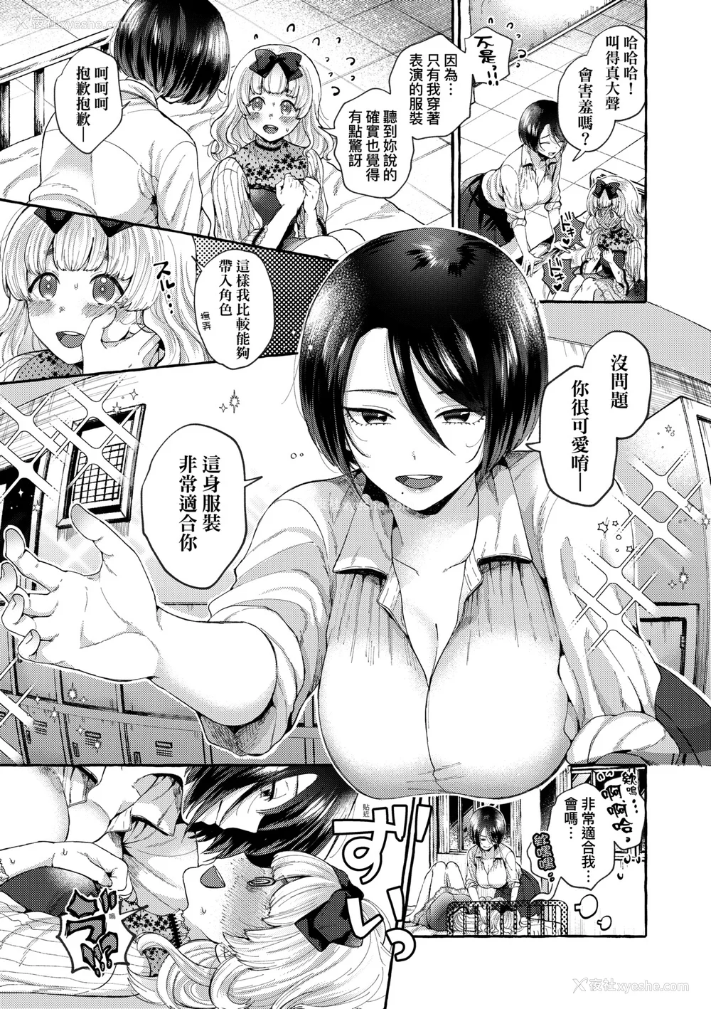 36P - [背中が尻] あの子のお気に入り [中国翻訳] [无修正] [DL版]