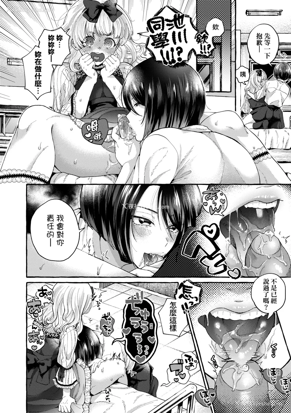 41P - [背中が尻] あの子のお気に入り [中国翻訳] [无修正] [DL版]