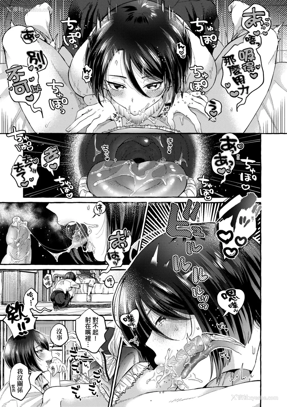 42P - [背中が尻] あの子のお気に入り [中国翻訳] [无修正] [DL版]
