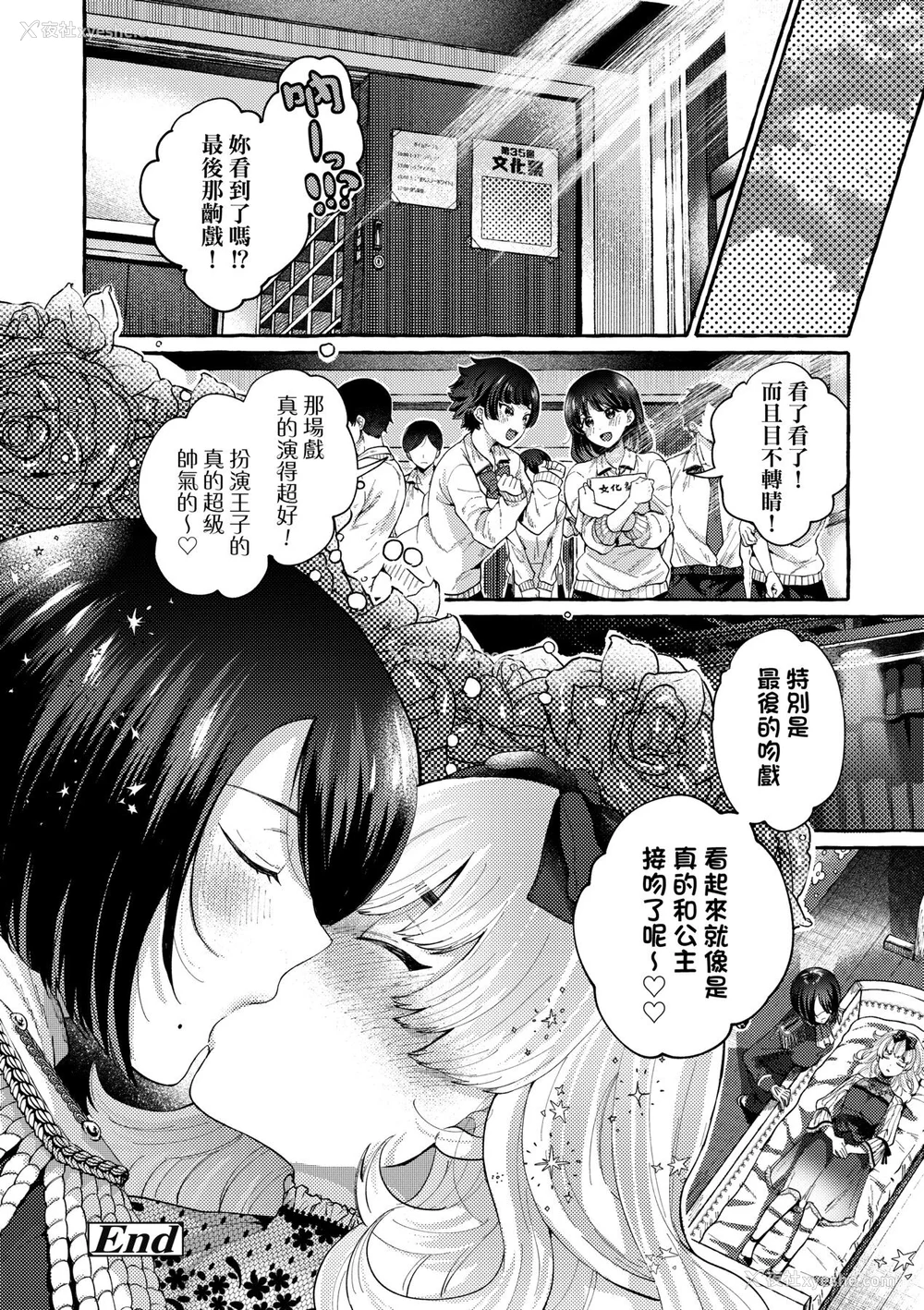 57P - [背中が尻] あの子のお気に入り [中国翻訳] [无修正] [DL版]