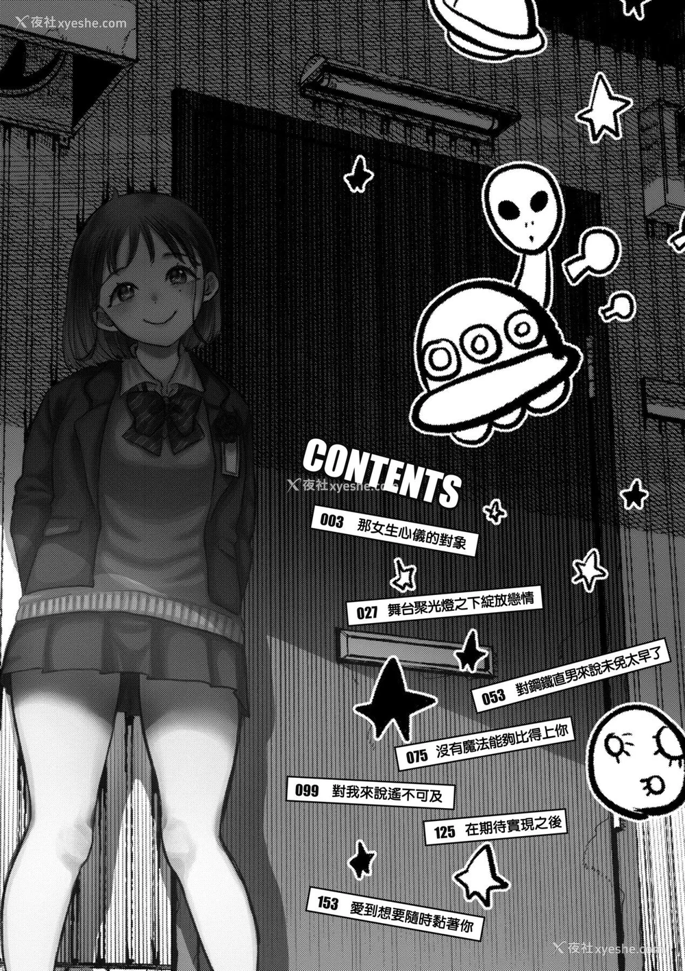 7P - [背中が尻] あの子のお気に入り [中国翻訳] [无修正] [DL版]