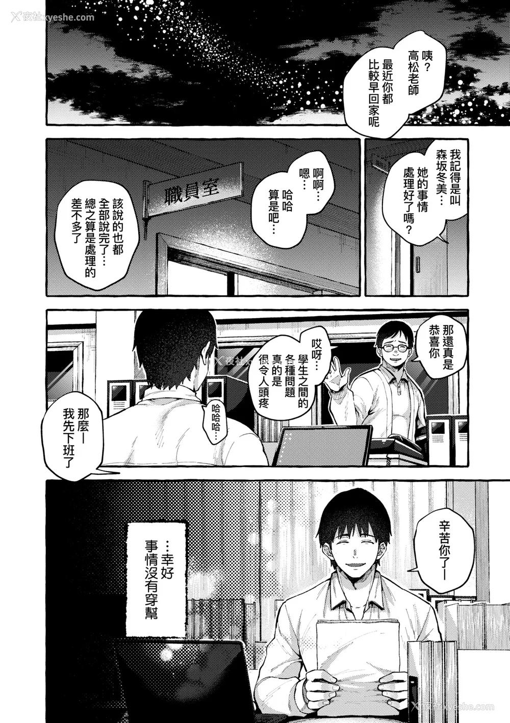 9P - [背中が尻] あの子のお気に入り [中国翻訳] [无修正] [DL版]