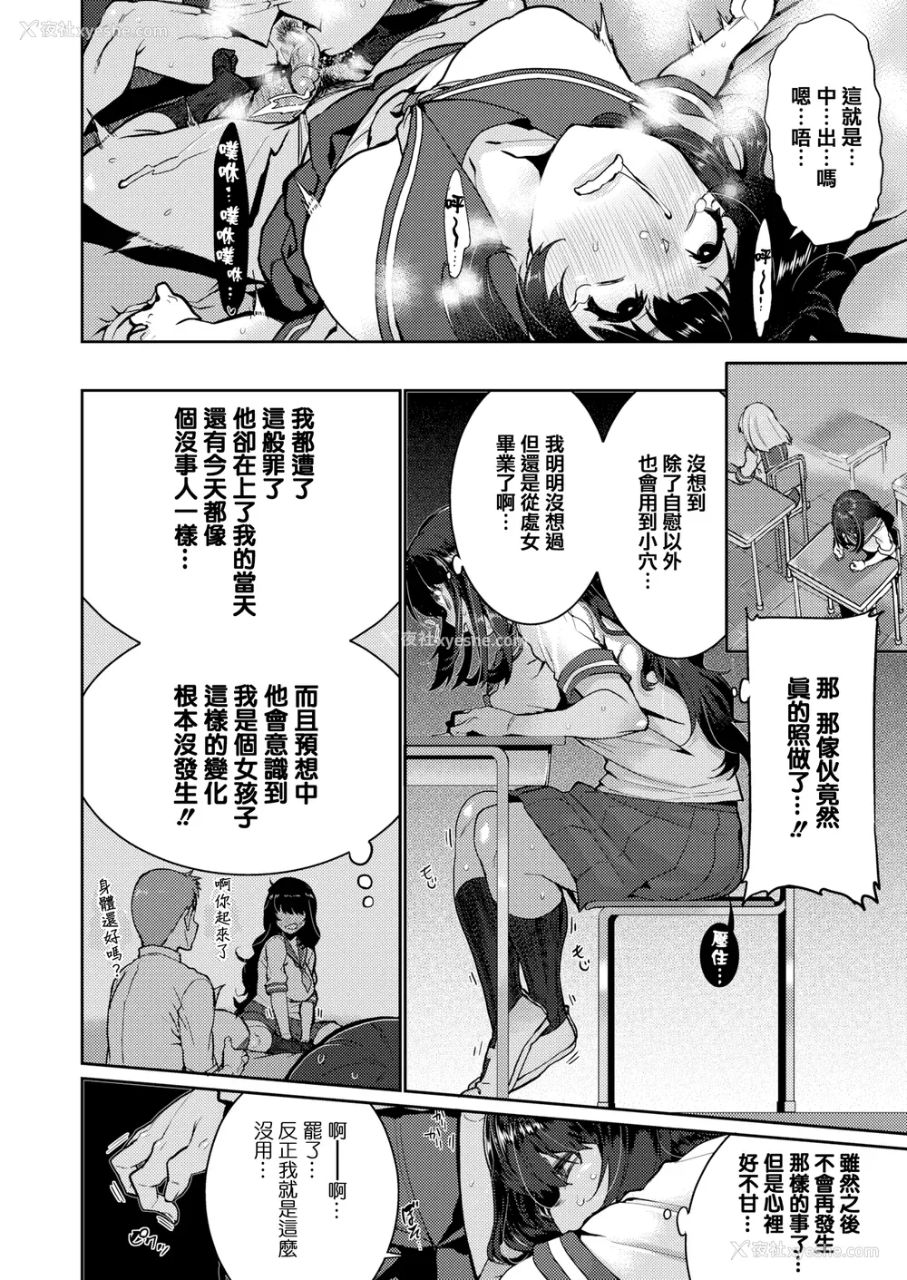 102P - [无修正] [変熊] Libido [篆仪通文书坊汉化] [LKM渣嵌]