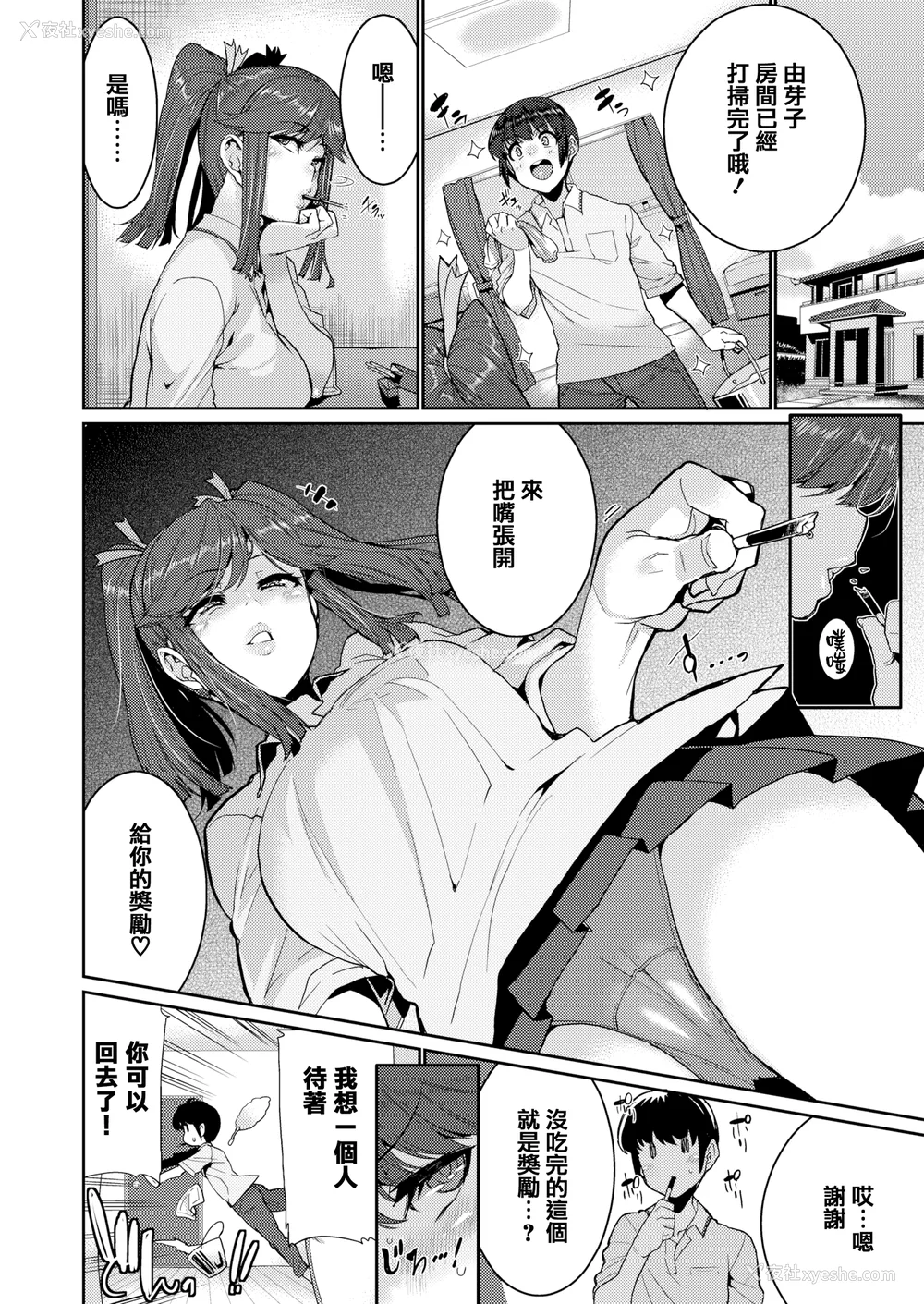 114P - [无修正] [変熊] Libido [篆仪通文书坊汉化] [LKM渣嵌]