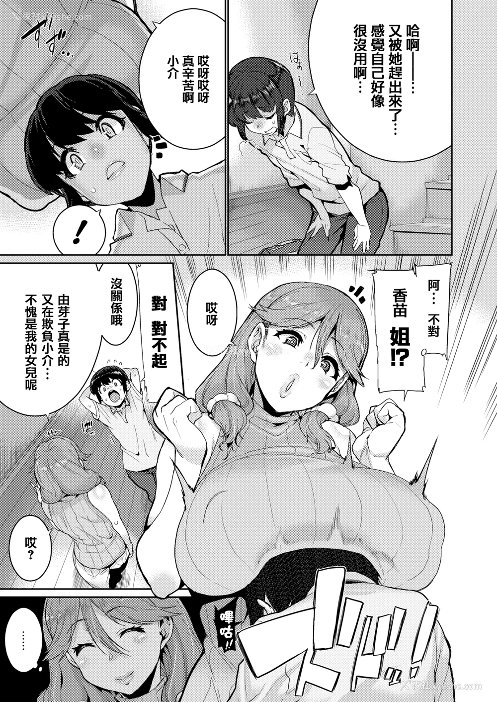 115P - [无修正] [変熊] Libido [篆仪通文书坊汉化] [LKM渣嵌]