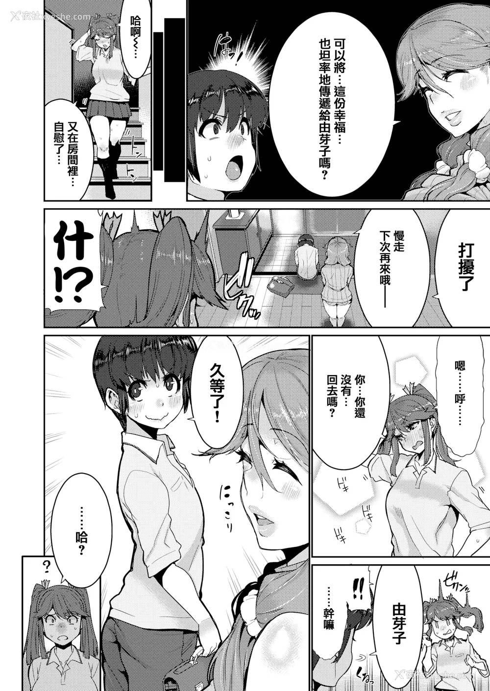 124P - [无修正] [変熊] Libido [篆仪通文书坊汉化] [LKM渣嵌]