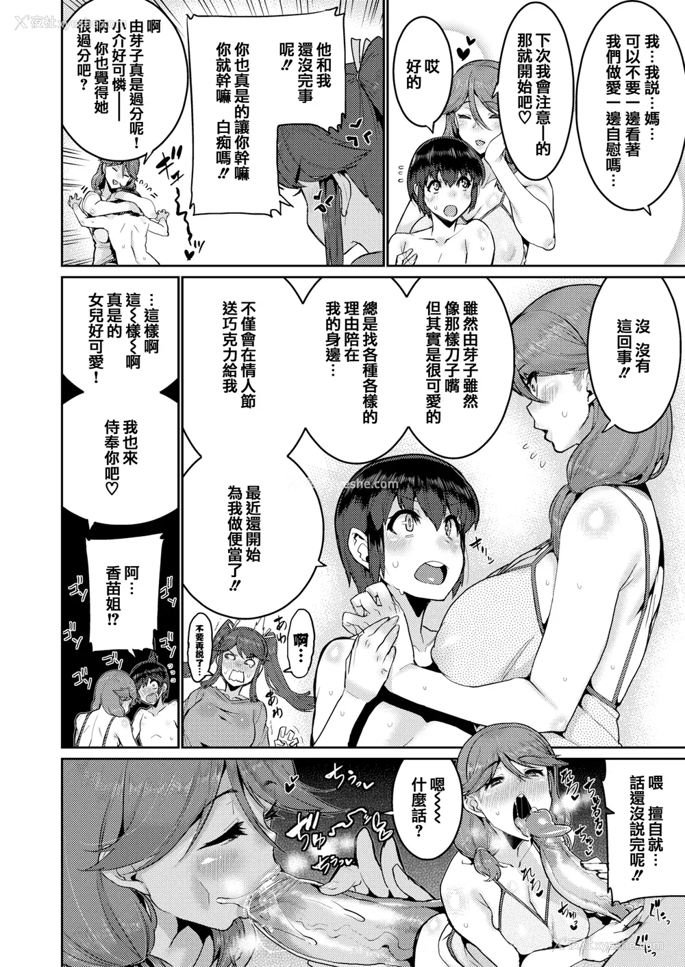 140P - [无修正] [変熊] Libido [篆仪通文书坊汉化] [LKM渣嵌]