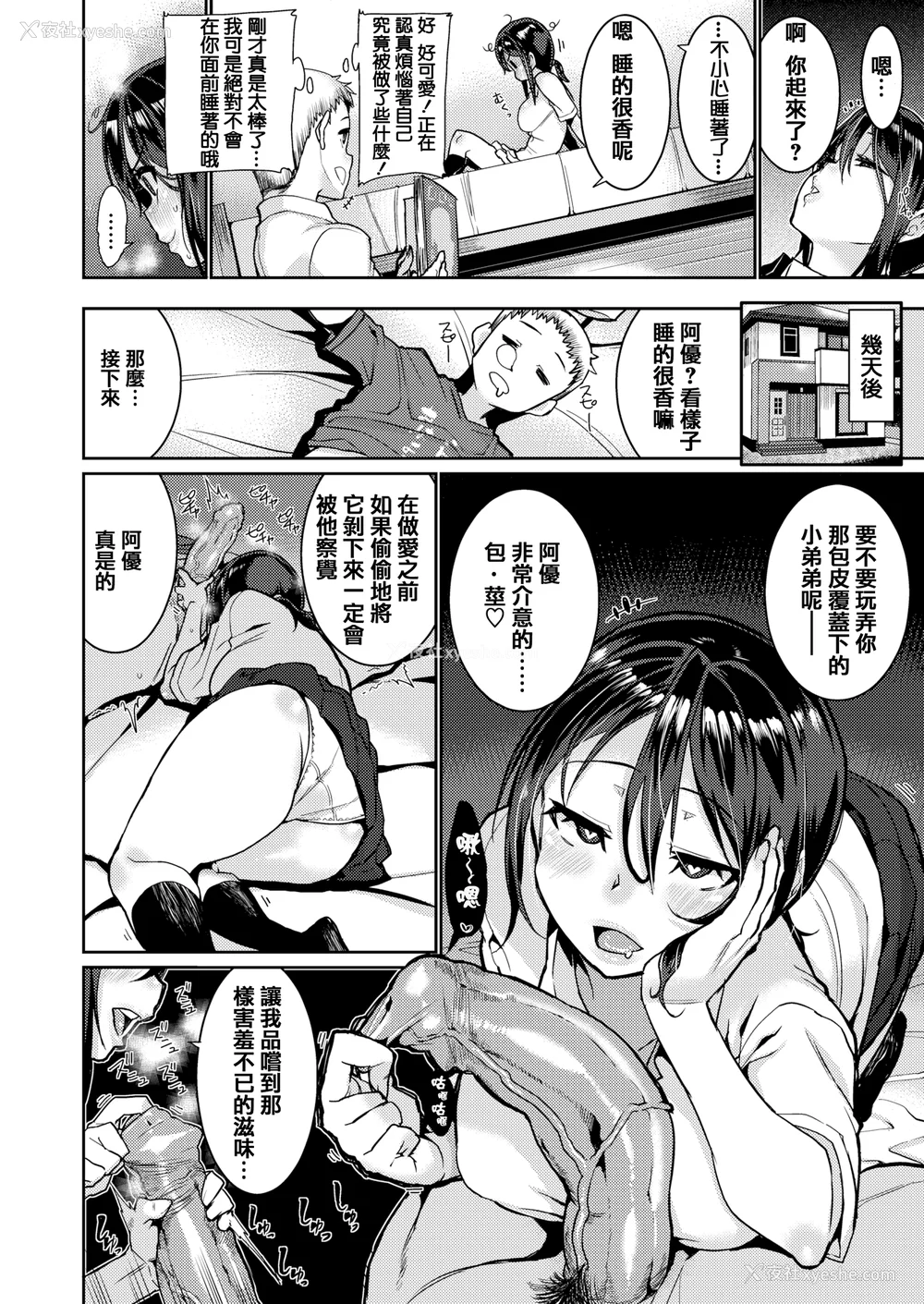 14P - [无修正] [変熊] Libido [篆仪通文书坊汉化] [LKM渣嵌]