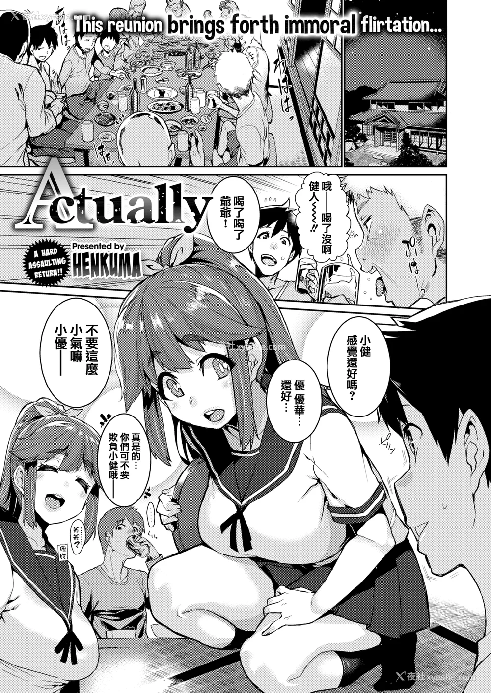 153P - [无修正] [変熊] Libido [篆仪通文书坊汉化] [LKM渣嵌]