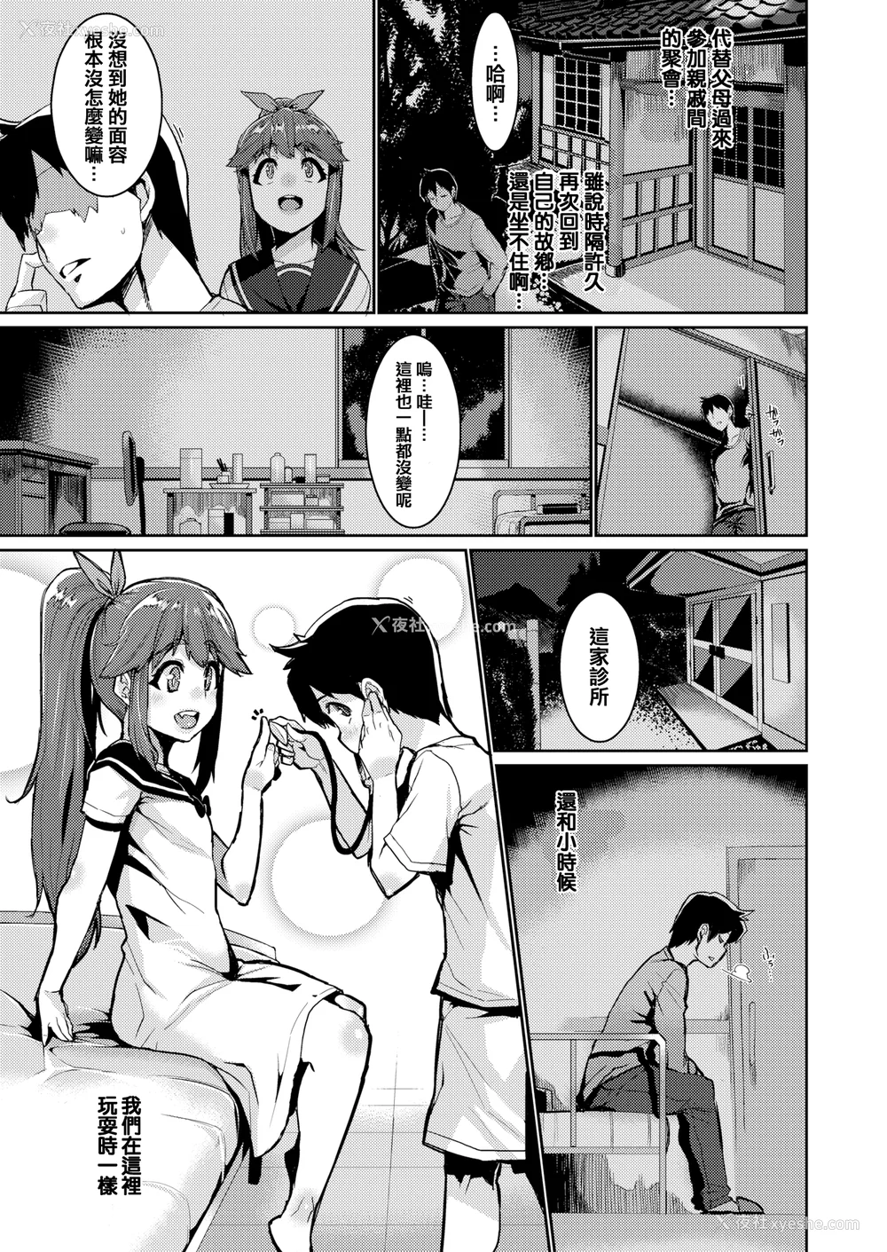 155P - [无修正] [変熊] Libido [篆仪通文书坊汉化] [LKM渣嵌]