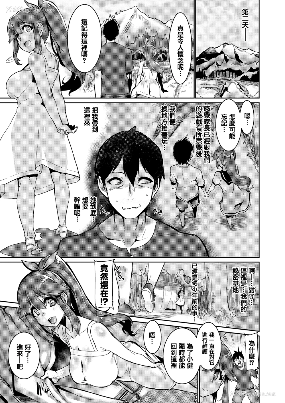 165P - [无修正] [変熊] Libido [篆仪通文书坊汉化] [LKM渣嵌]