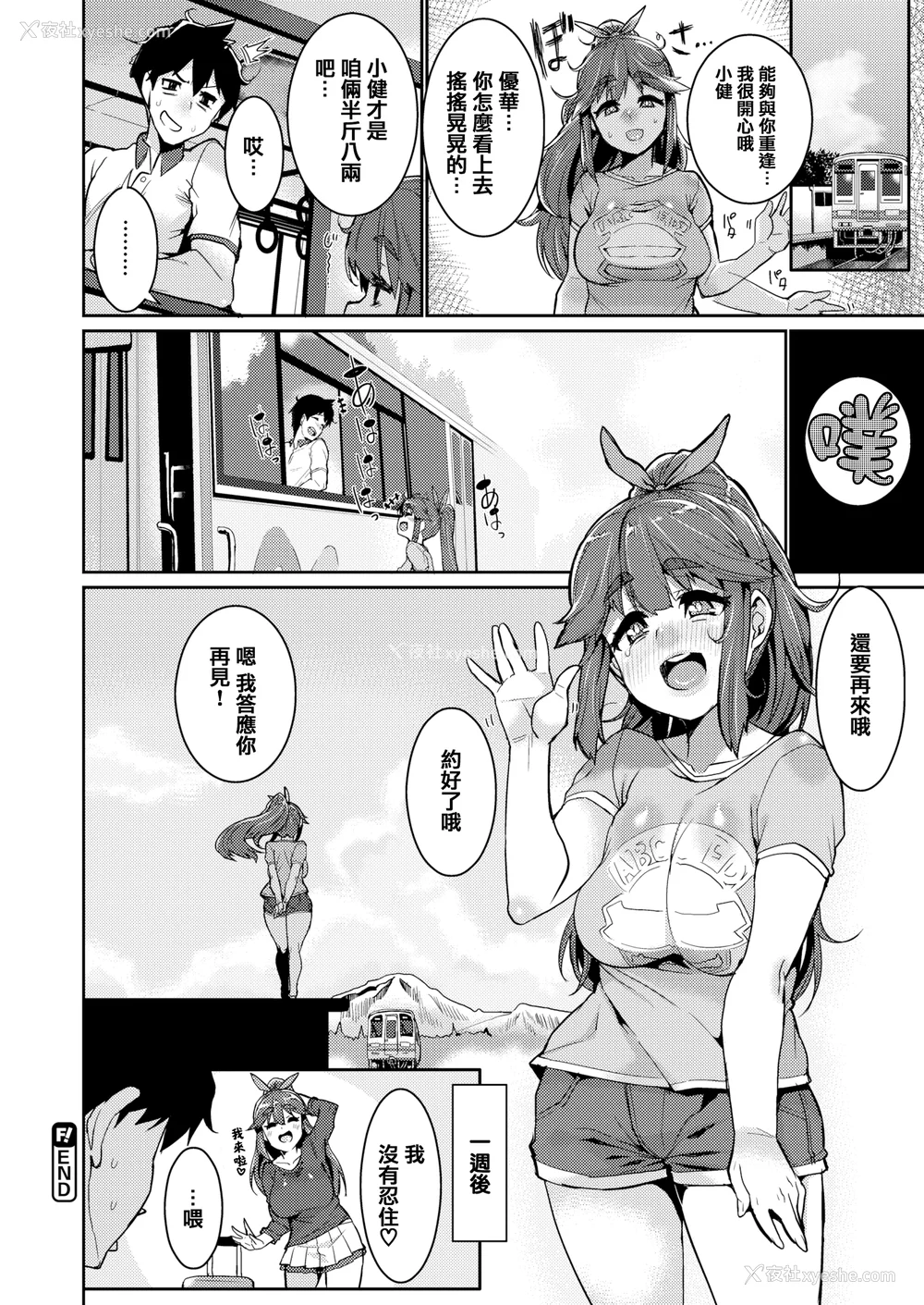 174P - [无修正] [変熊] Libido [篆仪通文书坊汉化] [LKM渣嵌]