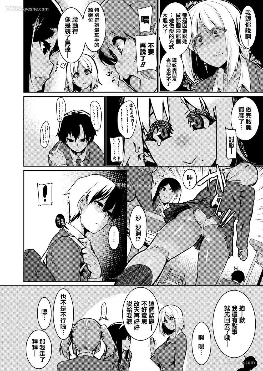 176P - [无修正] [変熊] Libido [篆仪通文书坊汉化] [LKM渣嵌]