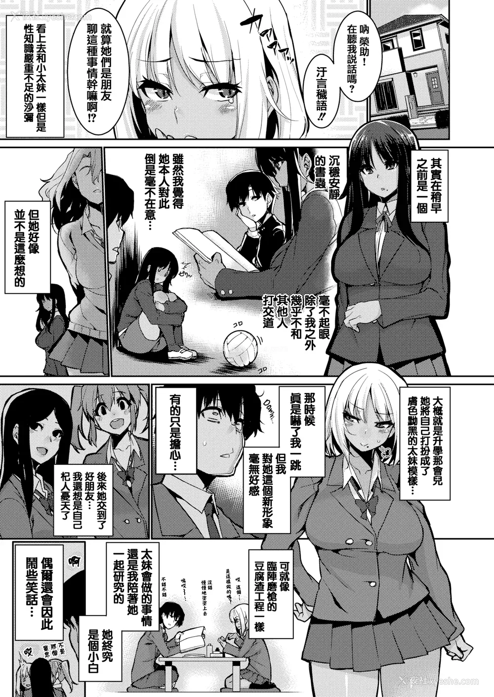 177P - [无修正] [変熊] Libido [篆仪通文书坊汉化] [LKM渣嵌]