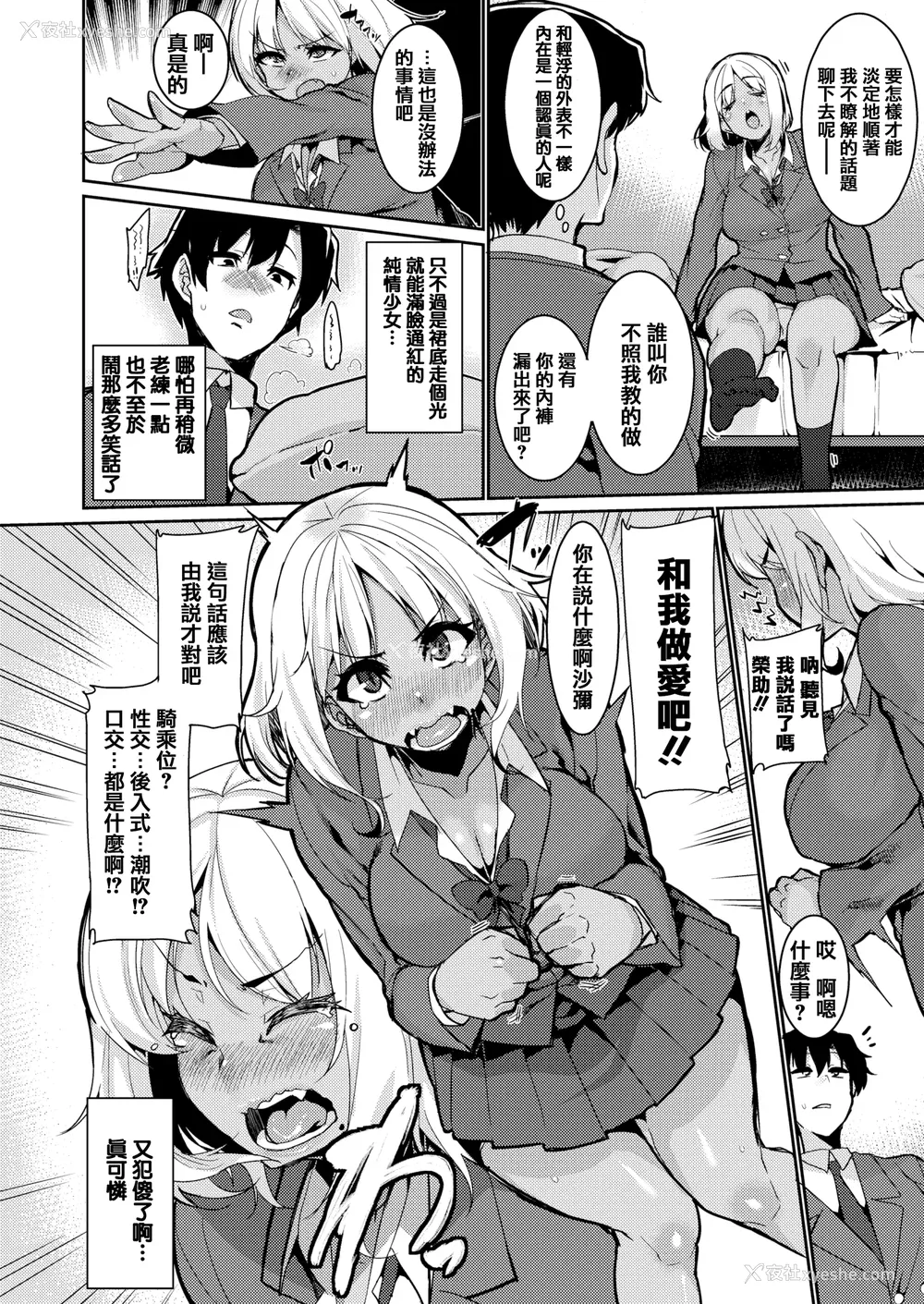 178P - [无修正] [変熊] Libido [篆仪通文书坊汉化] [LKM渣嵌]