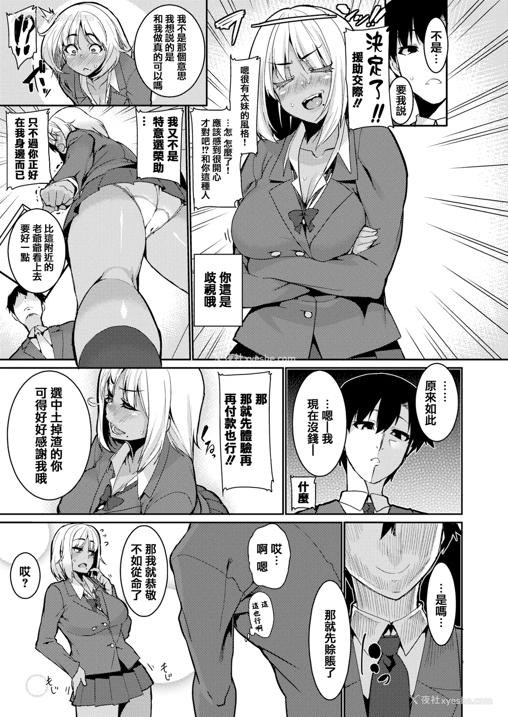 179P - [无修正] [変熊] Libido [篆仪通文书坊汉化] [LKM渣嵌]