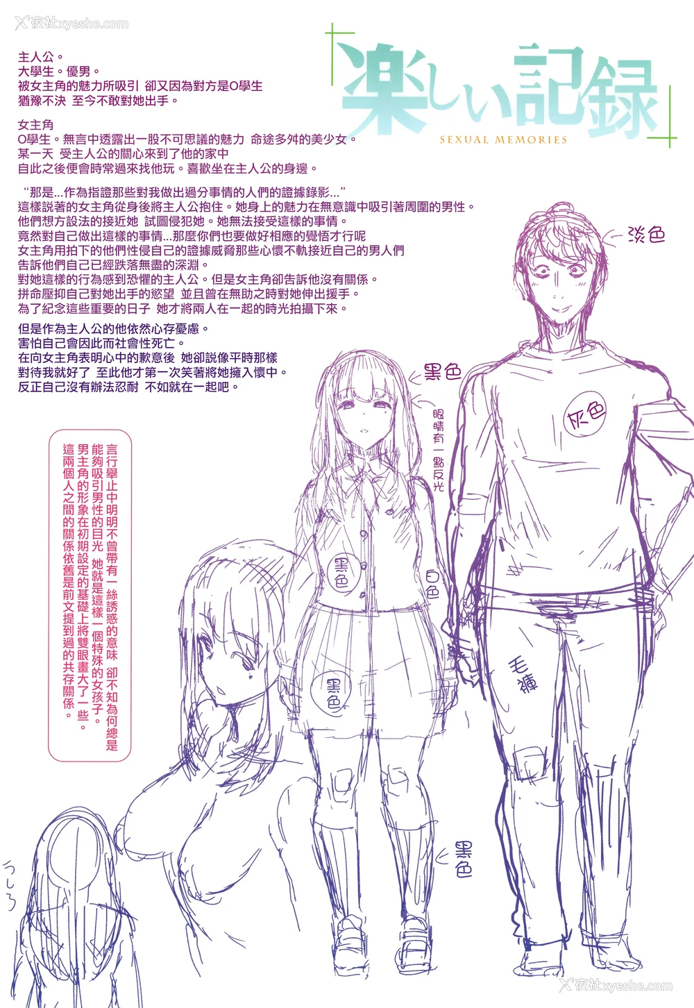 198P - [无修正] [変熊] Libido [篆仪通文书坊汉化] [LKM渣嵌]