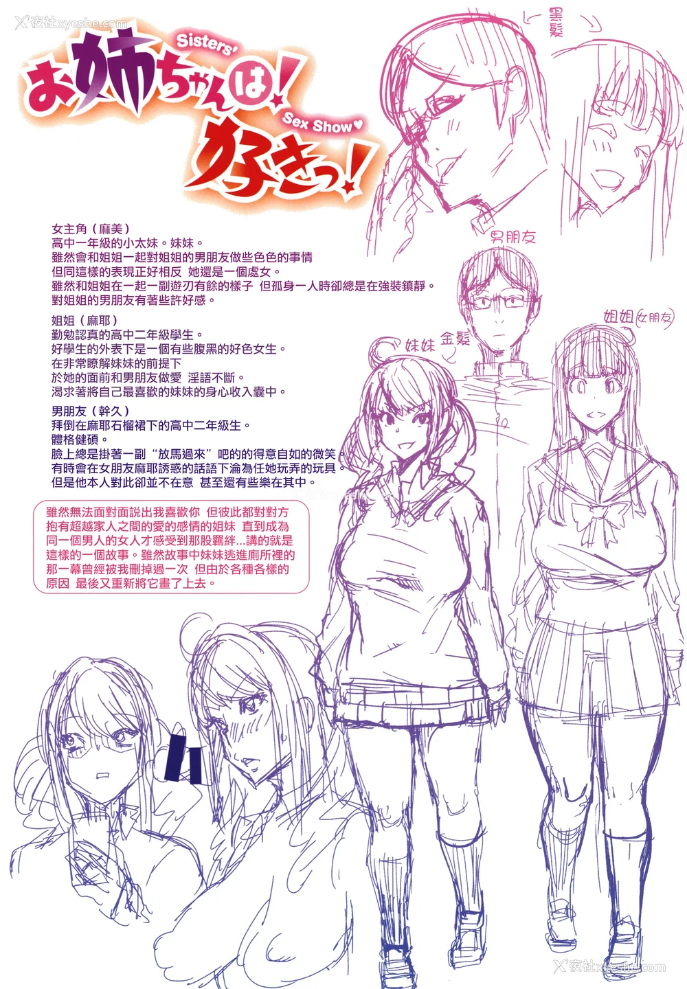 199P - [无修正] [変熊] Libido [篆仪通文书坊汉化] [LKM渣嵌]