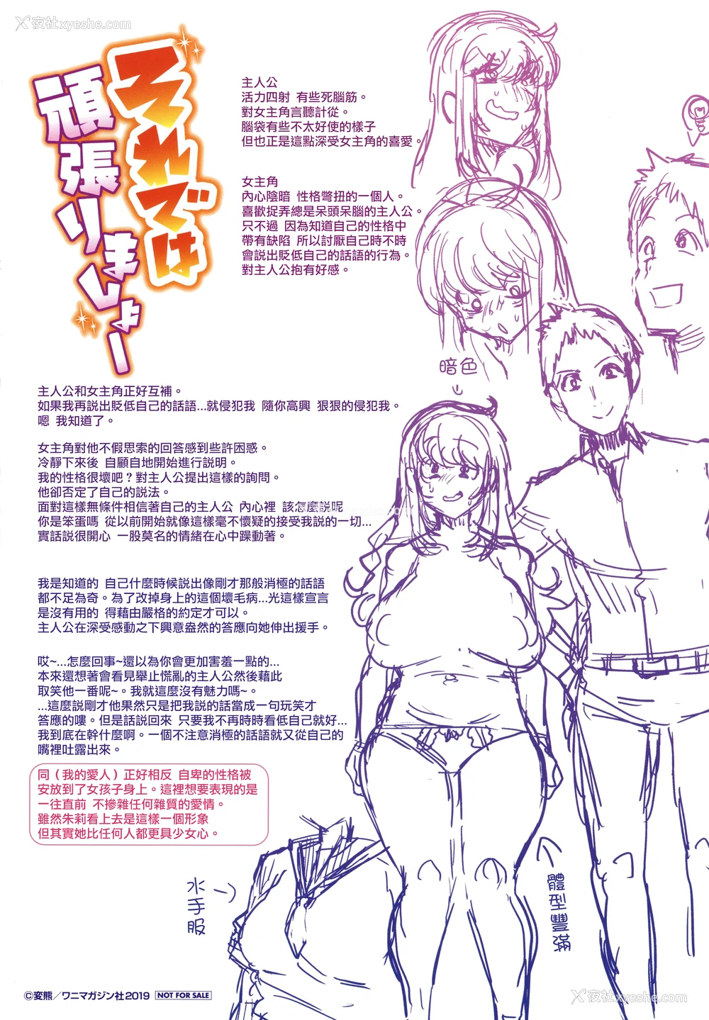 200P - [无修正] [変熊] Libido [篆仪通文书坊汉化] [LKM渣嵌]