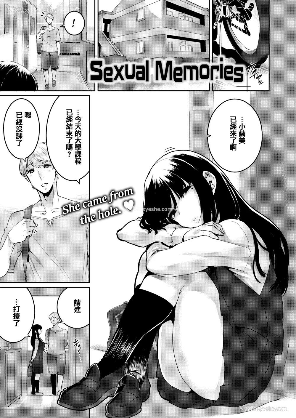 29P - [无修正] [変熊] Libido [篆仪通文书坊汉化] [LKM渣嵌]